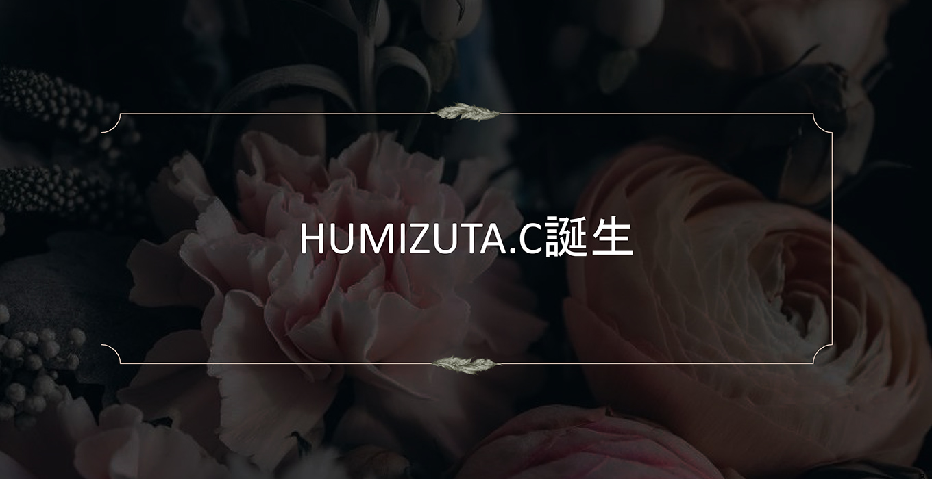 Humizuta 2