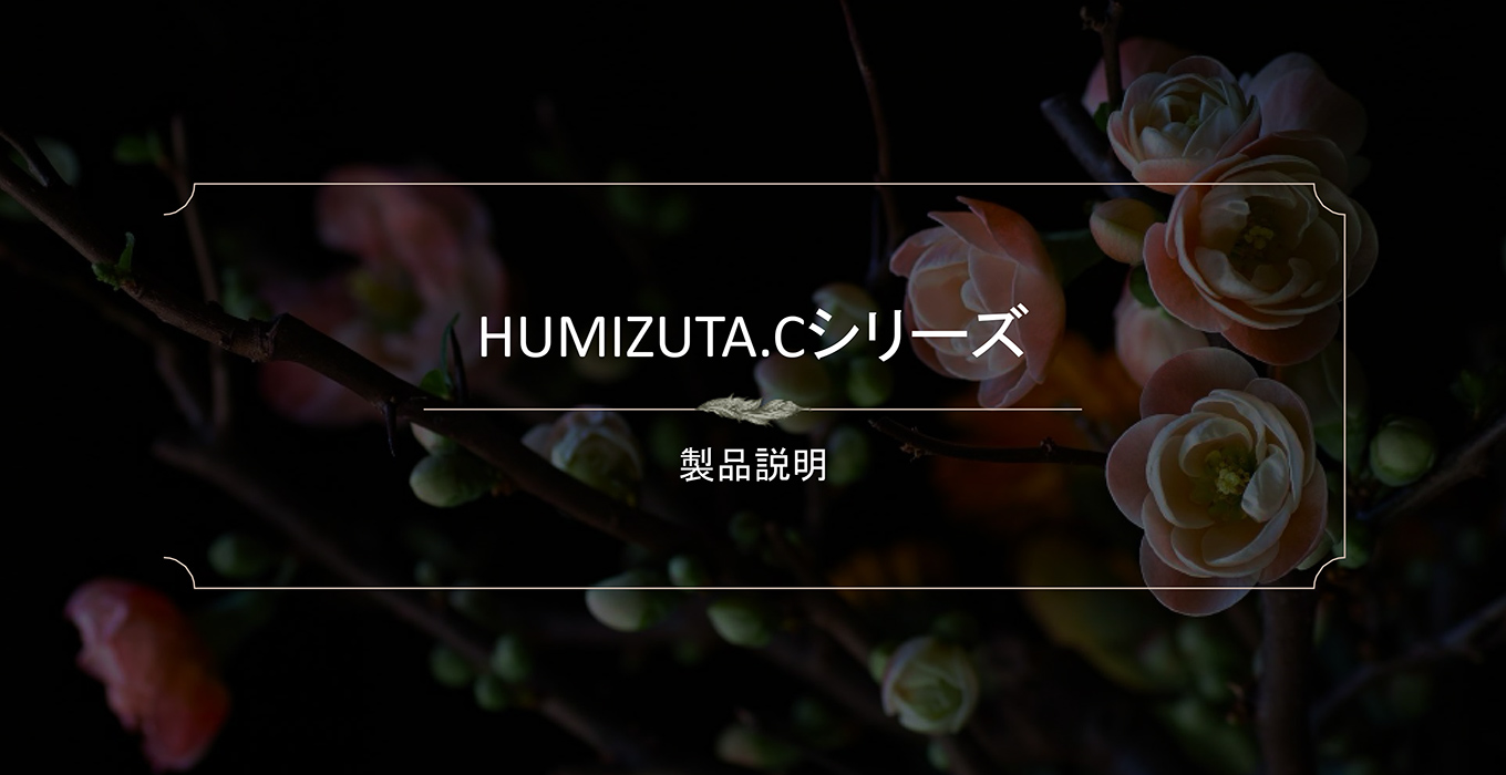Humizuta 3